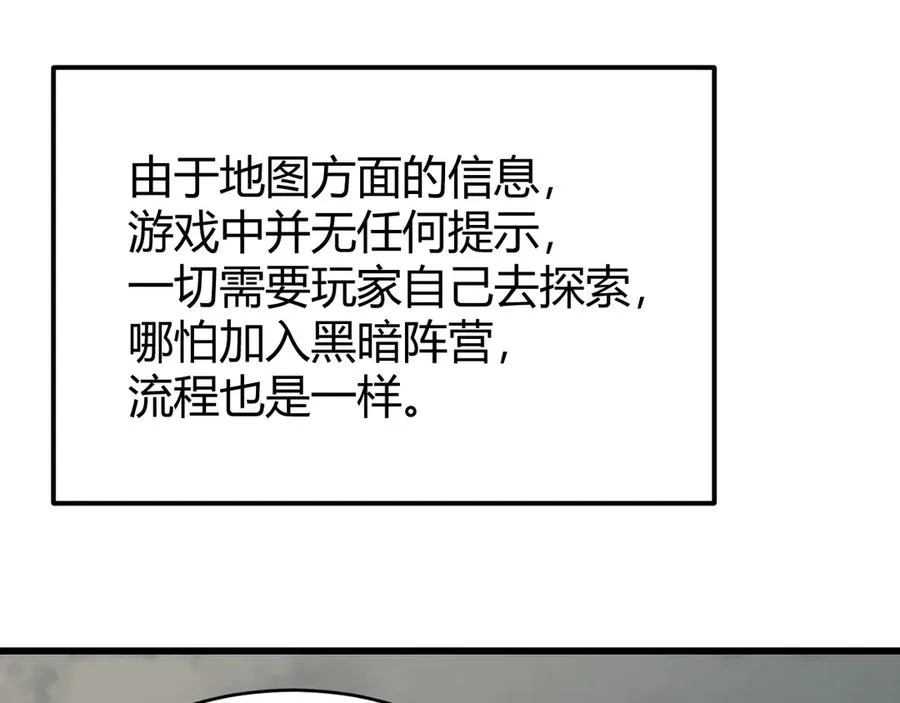 第17话 新地图幽暗沼泽37