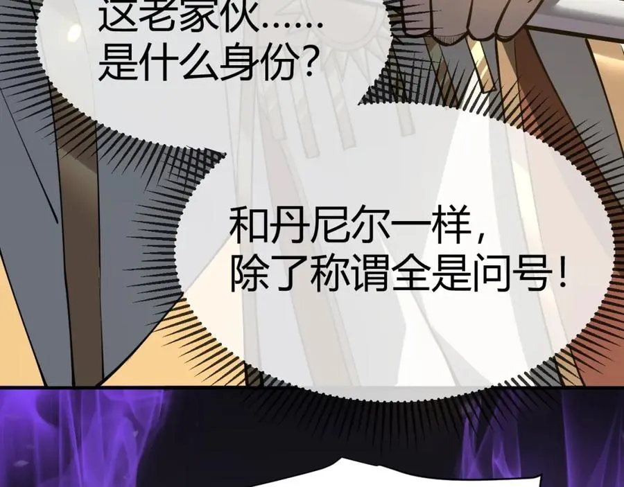 第4话 无双割草群英盟119