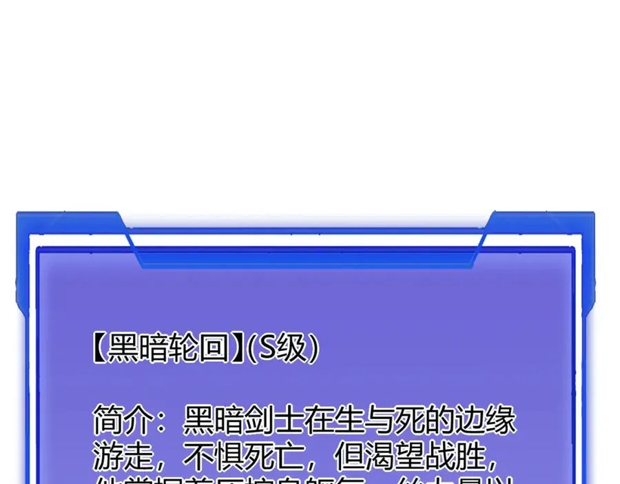 第12话 冲击S级天赋！18