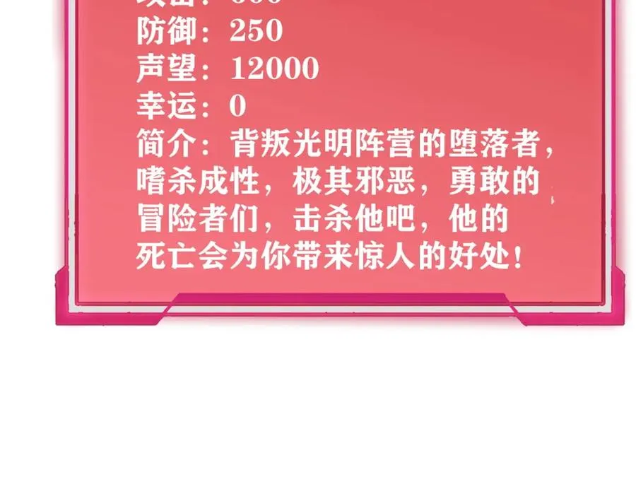 第11话 试炼难度上升！85