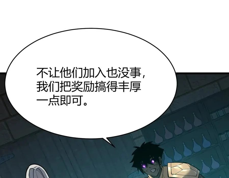 第19话 对抗光明阵营！95