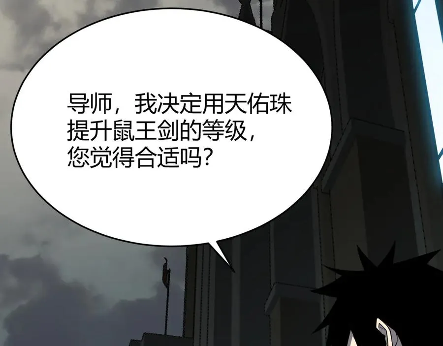 第15话 武器进阶！我成白银BOSS？！38