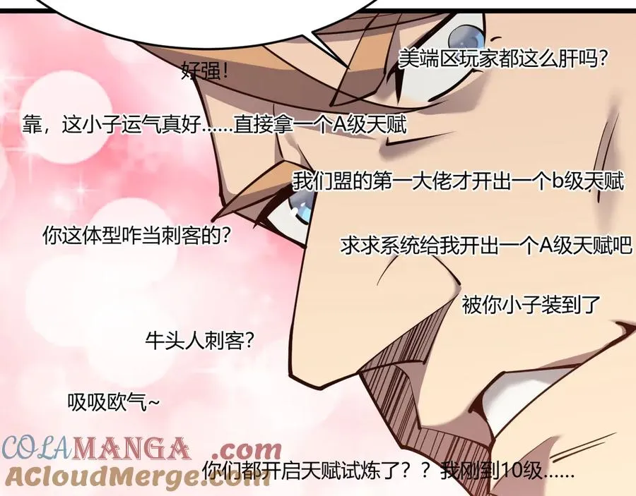 第14话 天赋“霸道”所向披靡！8