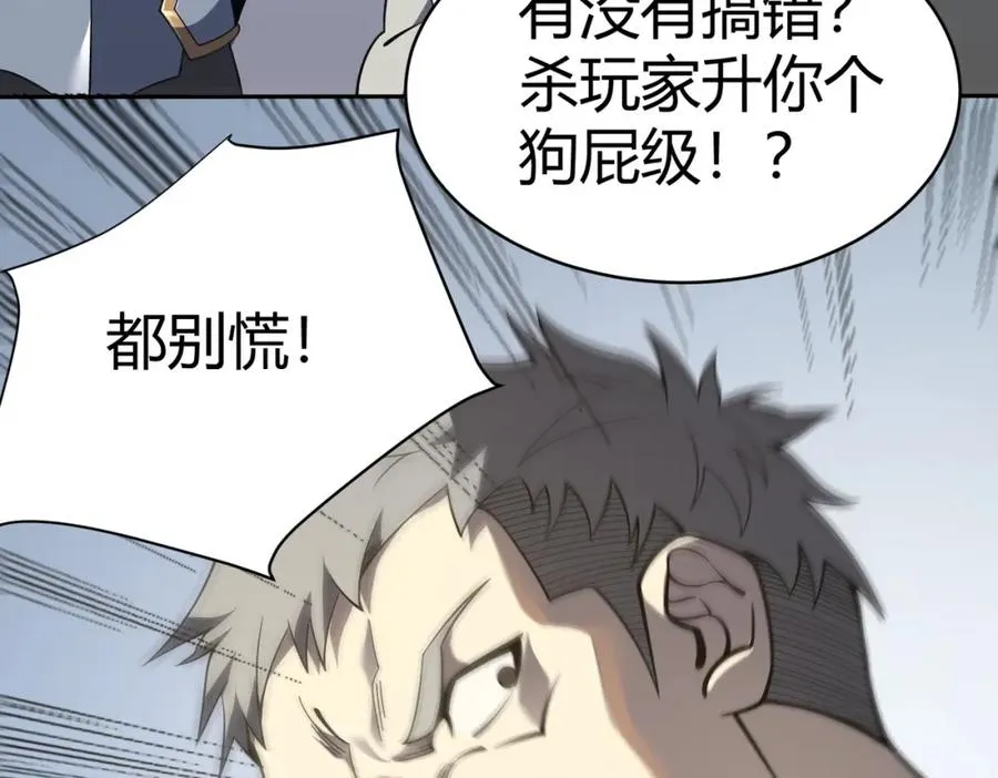 第4话 无双割草群英盟46