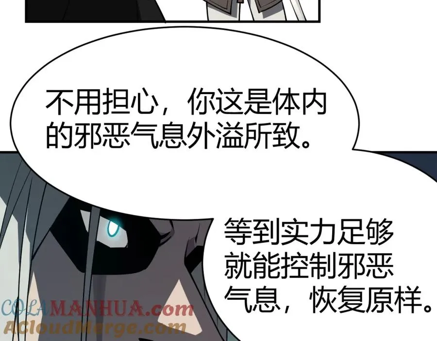 第3话 我转职成隐藏黑暗剑士92