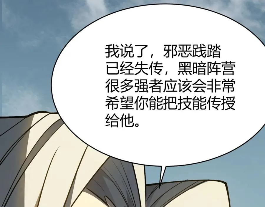 第5话 S级神技！伤害性不高，侮辱性极强？51