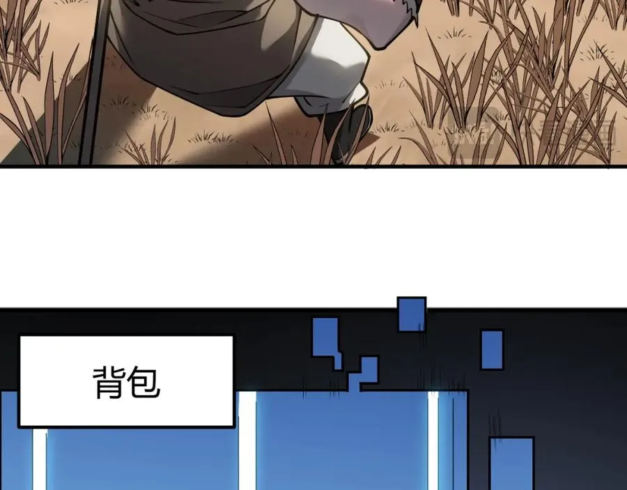 第5话 S级神技！伤害性不高，侮辱性极强？21