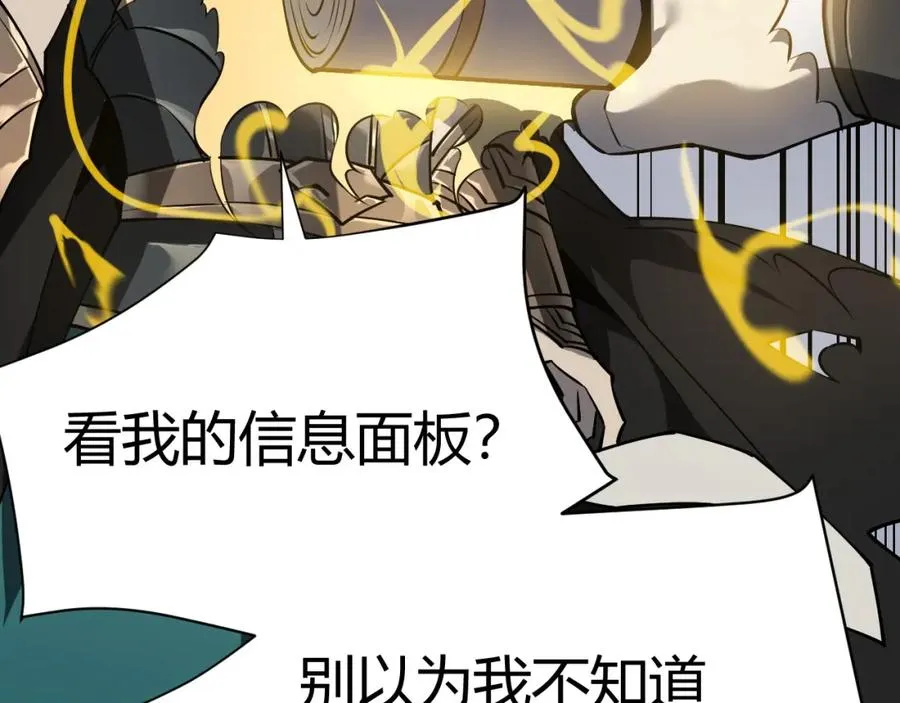 第3话 我转职成隐藏黑暗剑士39