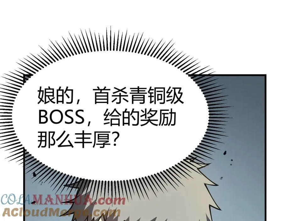 第4话 无双割草群英盟80