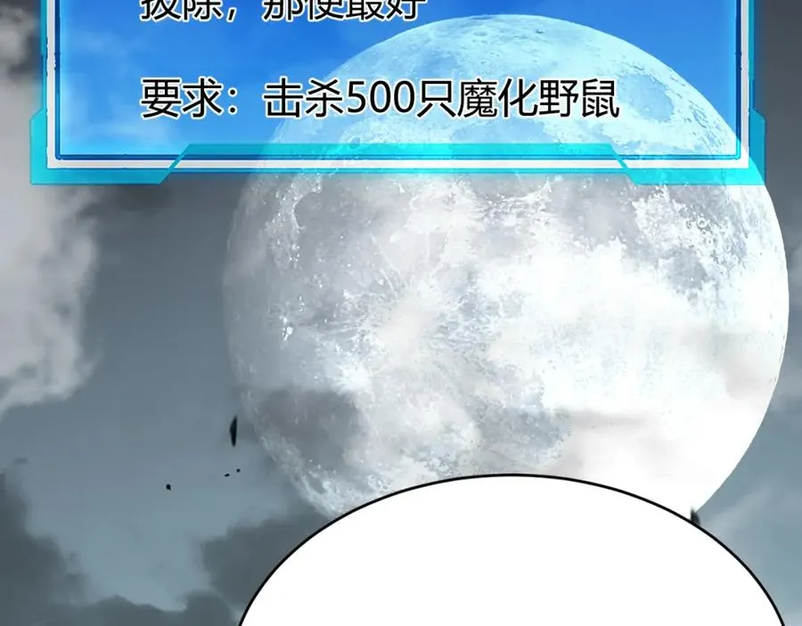 第9话 屠杀野鼠激怒鼠王5