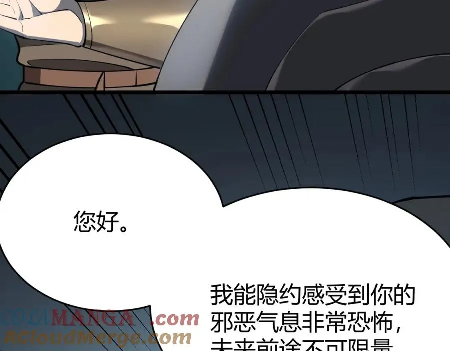 第8话 我的导师竟然是城主！88