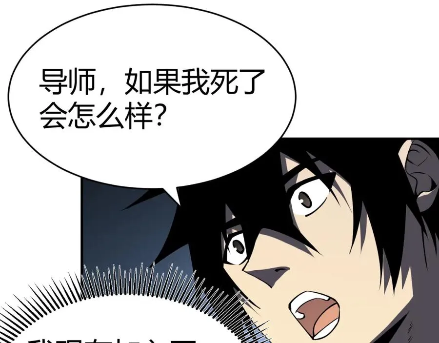 第3话 我转职成隐藏黑暗剑士113