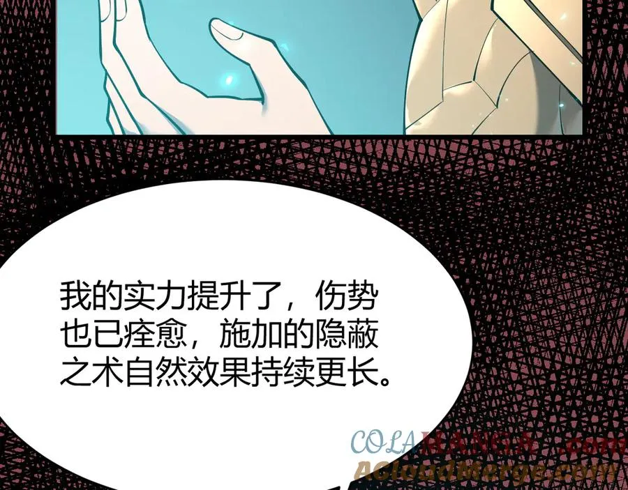 第20话 加入黑暗阵营有奖励？24