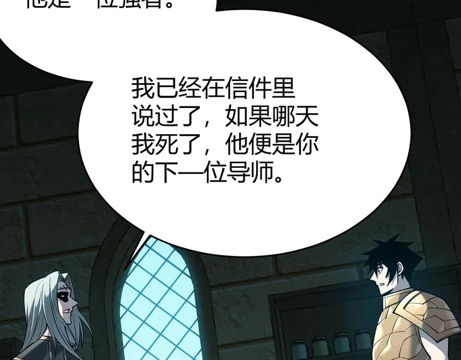 第20话 加入黑暗阵营有奖励？35