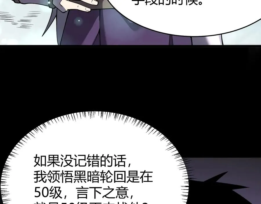 第19话 对抗光明阵营！21