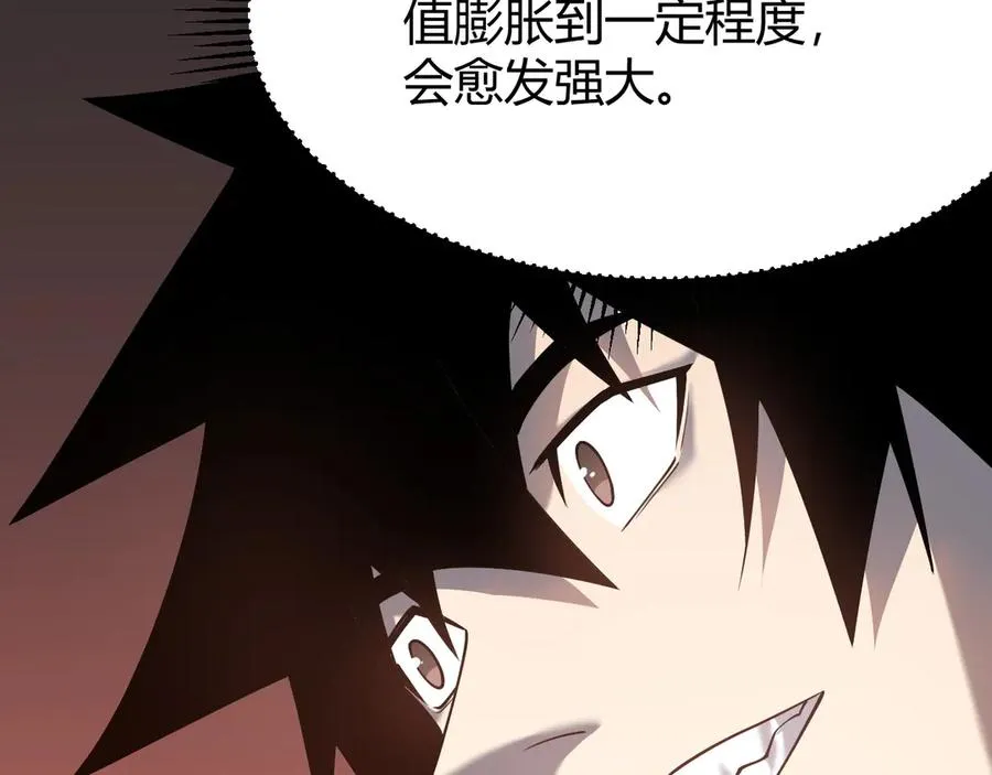 第15话 武器进阶！我成白银BOSS？！77