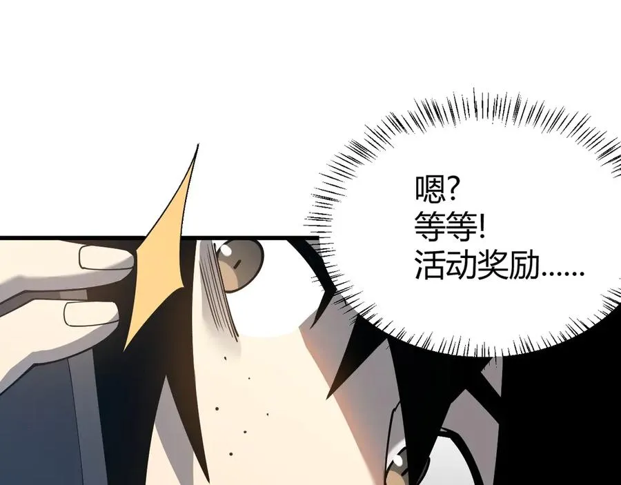 第19话 对抗光明阵营！55