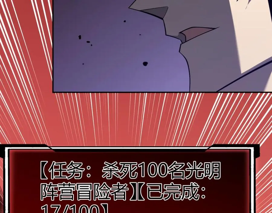 第3话 我转职成隐藏黑暗剑士185