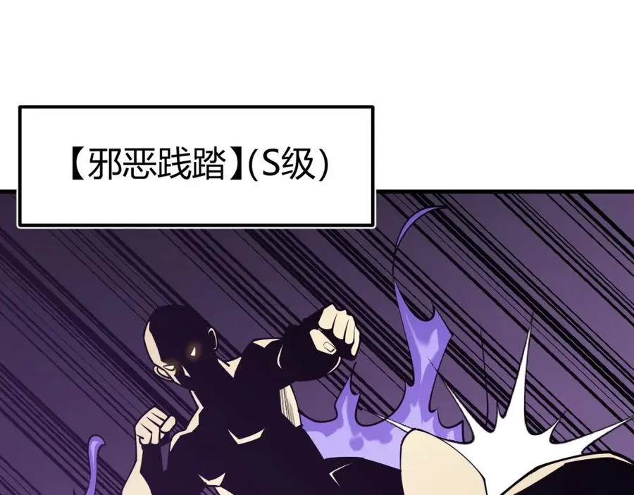 第5话 S级神技！伤害性不高，侮辱性极强？42