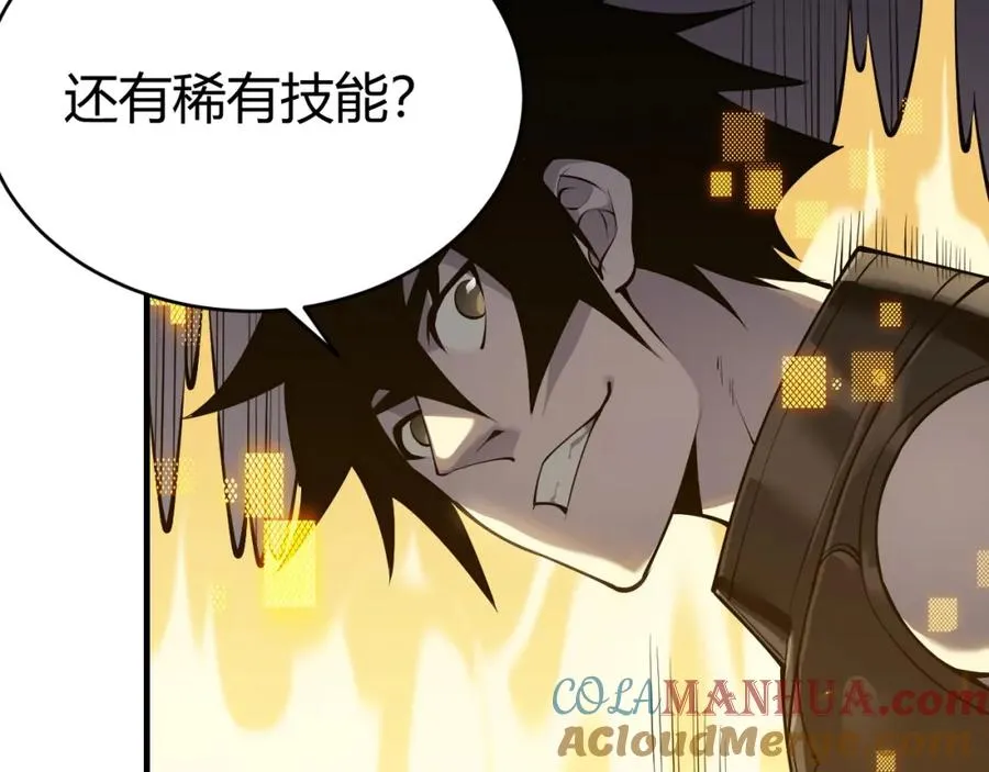 第5话 S级神技！伤害性不高，侮辱性极强？40
