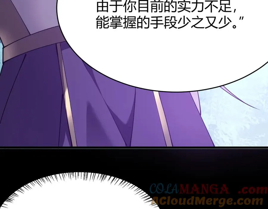 第18话 我熬夜爆肝任务！112