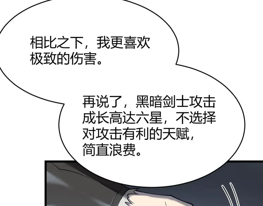 第13话 天赋挑选！35