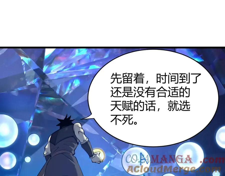 第13话 天赋挑选！64