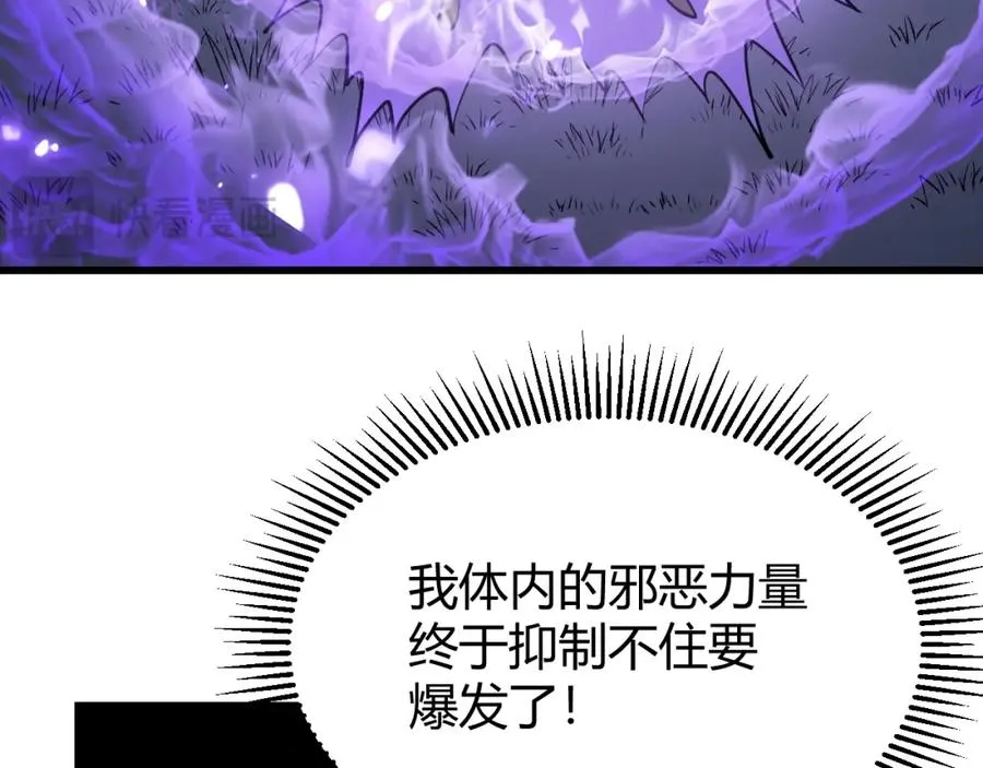 第12话 冲击S级天赋！14