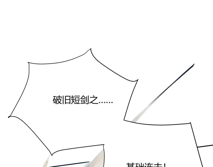 第1话 这开局也有点太离谱了吧_153