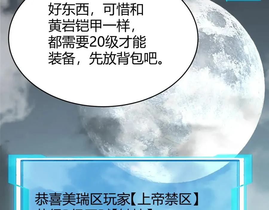 第9话 屠杀野鼠激怒鼠王57