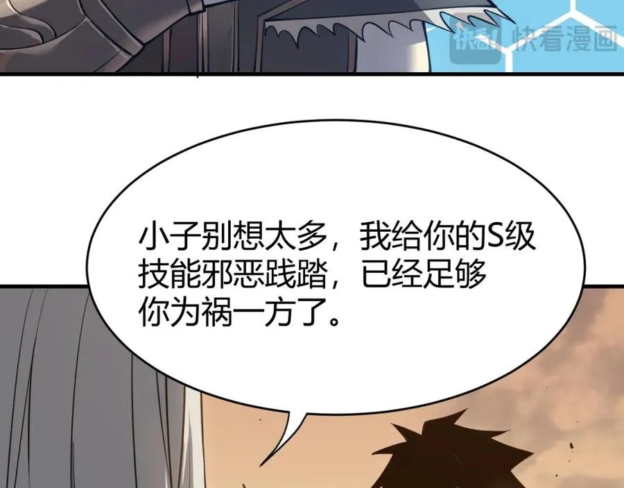 第7话 蜥蜴王爆青铜级装备130