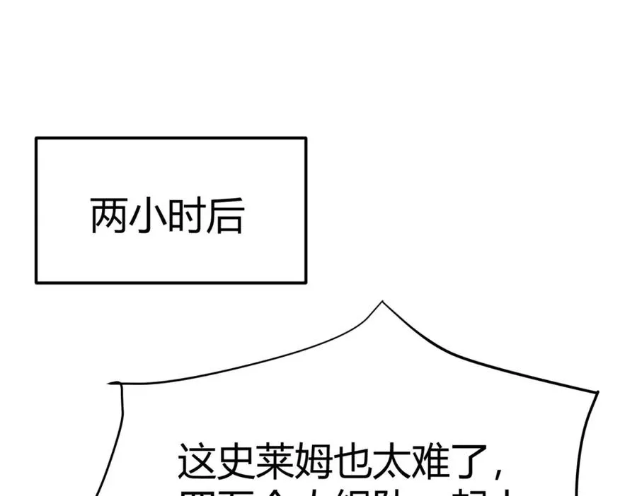 第1话 这开局也有点太离谱了吧_177