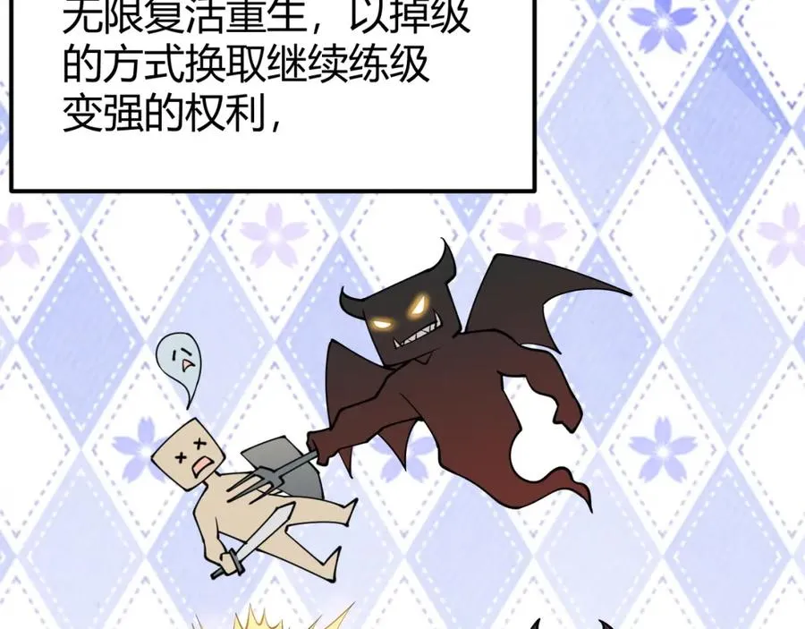 第8话 我的导师竟然是城主！30