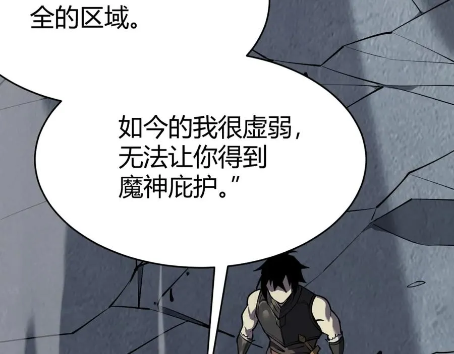 第5话 S级神技！伤害性不高，侮辱性极强？69