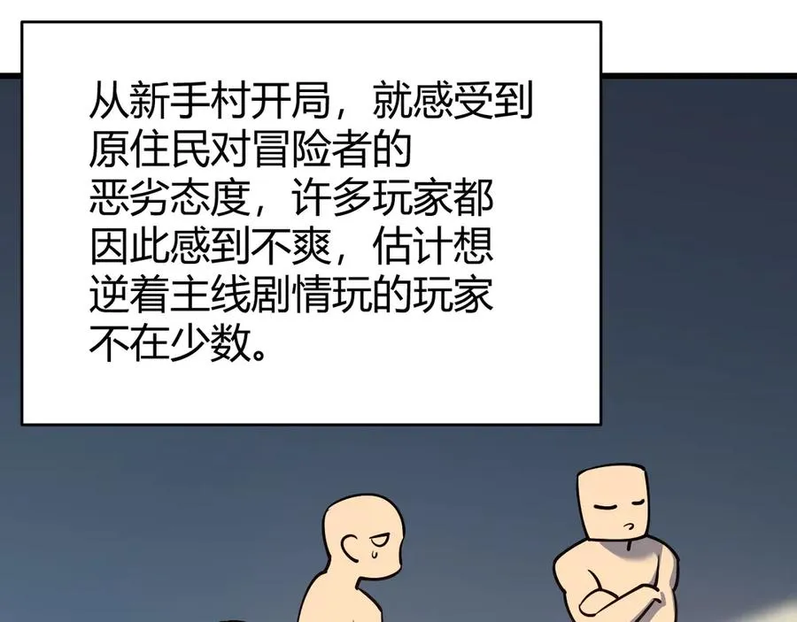 第19话 对抗光明阵营！89