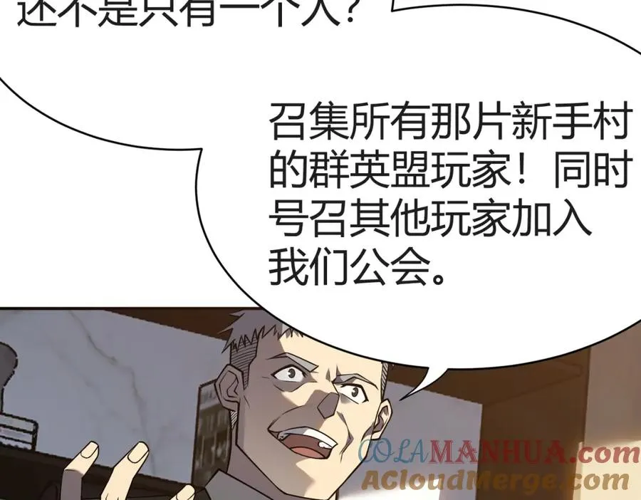 第3话 我转职成隐藏黑暗剑士236