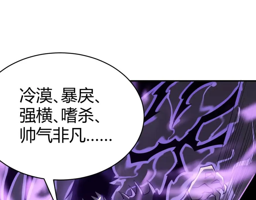 第3话 我转职成隐藏黑暗剑士77