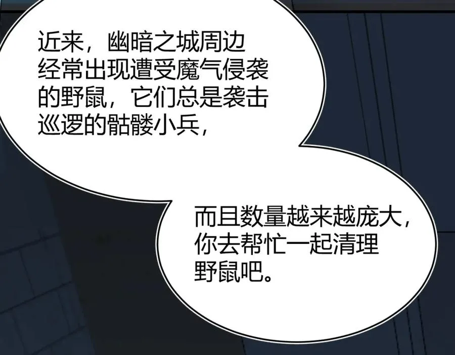 第8话 我的导师竟然是城主！127