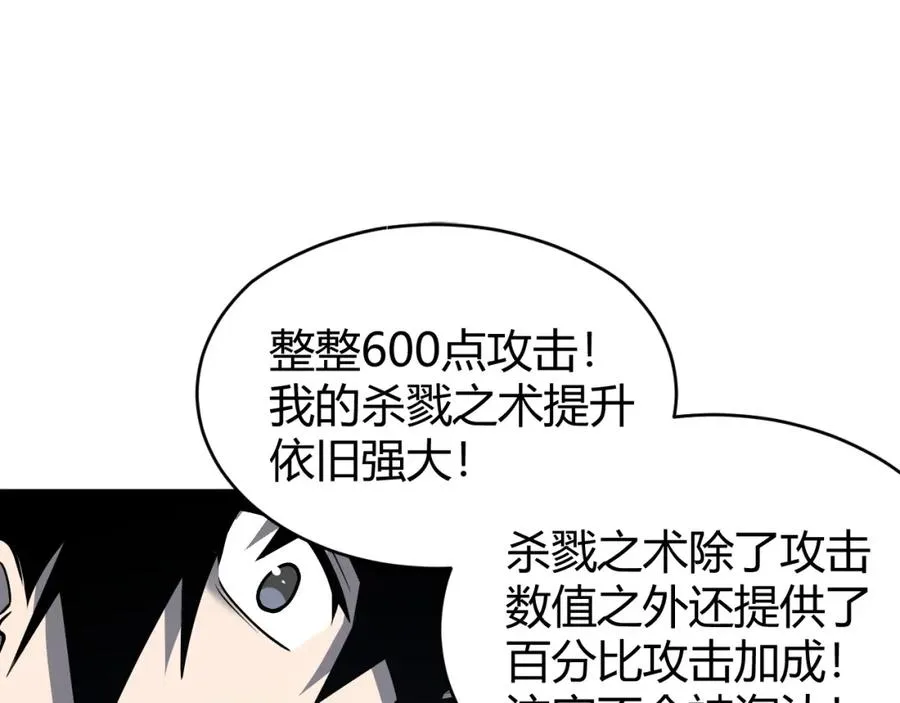 第11话 试炼难度上升！86