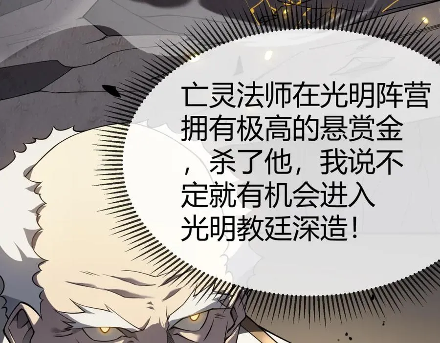 第4话 无双割草群英盟105
