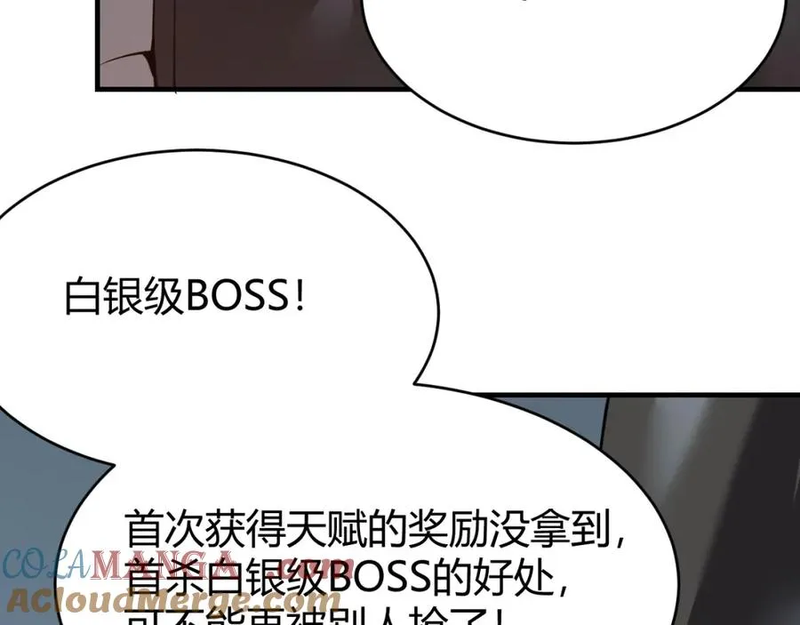 第9话 屠杀野鼠激怒鼠王76