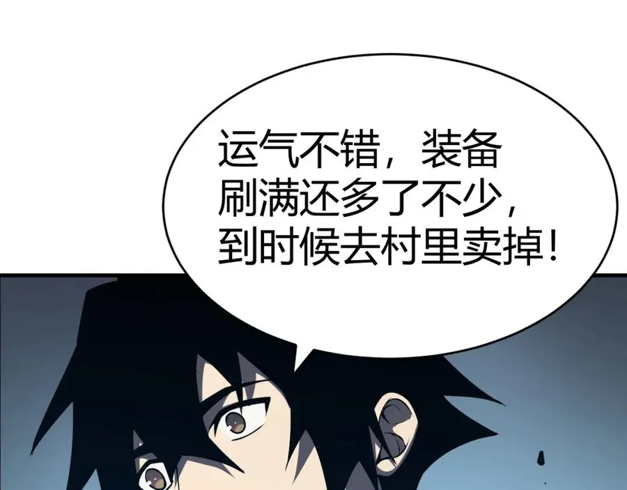 第3话 我转职成隐藏黑暗剑士135