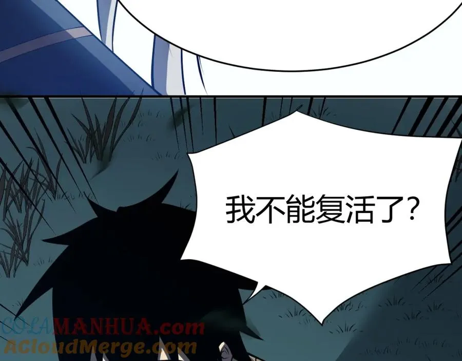 第3话 我转职成隐藏黑暗剑士116