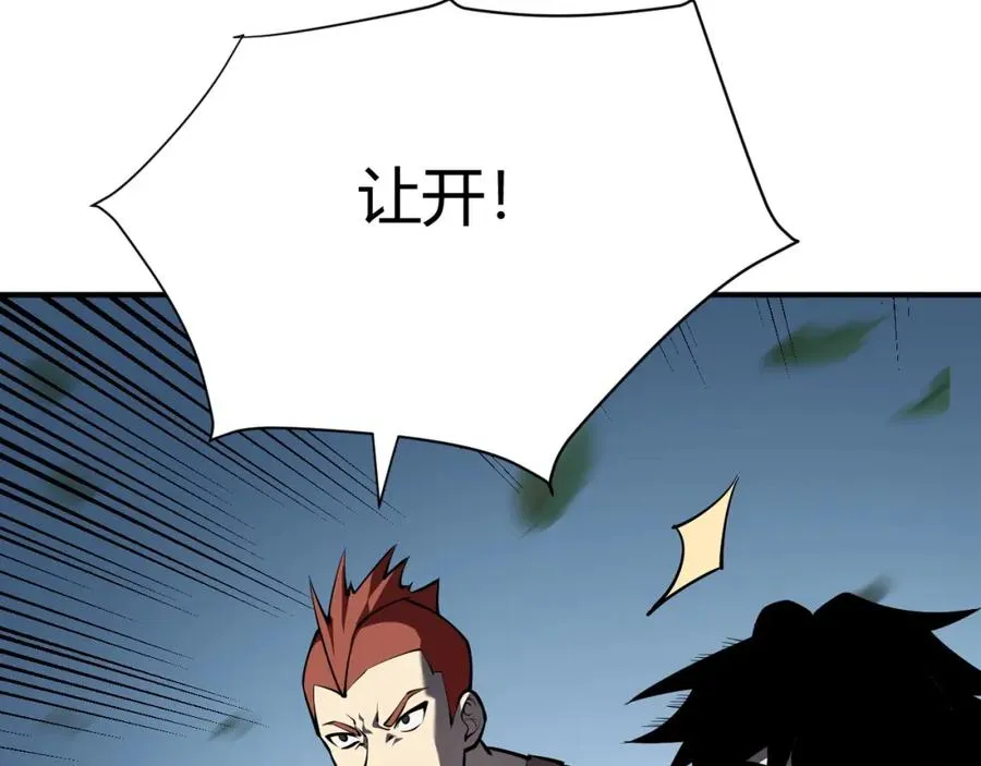 第3话 我转职成隐藏黑暗剑士137