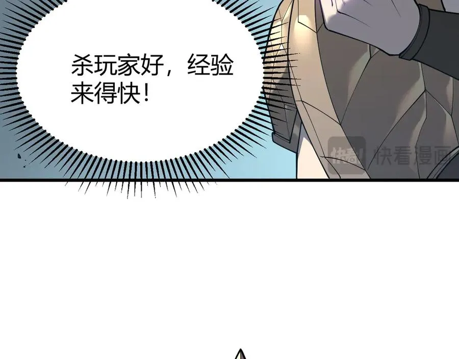 第15话 武器进阶！我成白银BOSS？！95