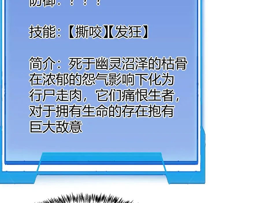 第17话 新地图幽暗沼泽59