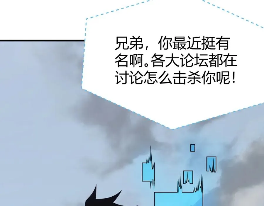 第5话 S级神技！伤害性不高，侮辱性极强？151