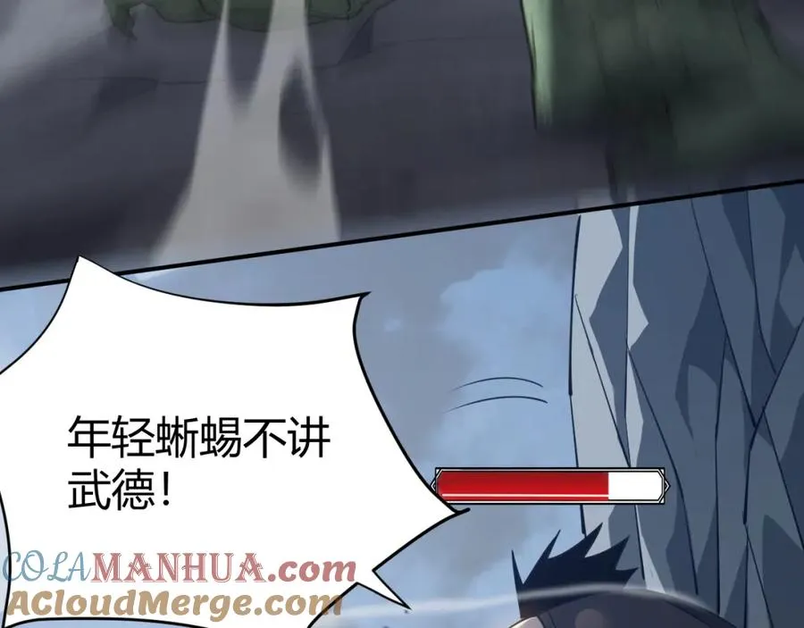 第6话 偶遇BOSS大爆银币！84