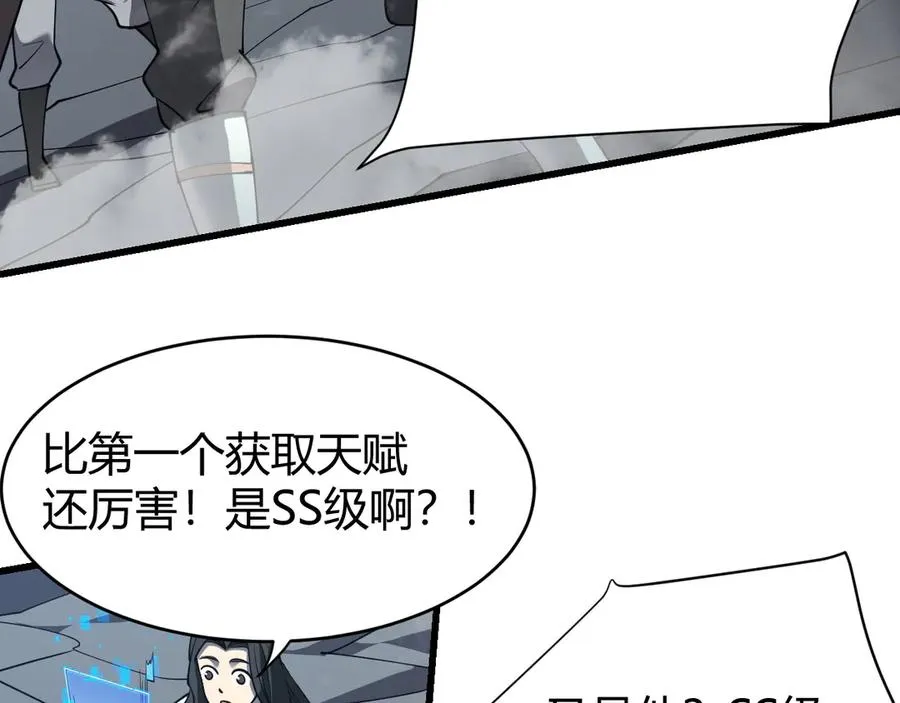 第14话 天赋“霸道”所向披靡！51