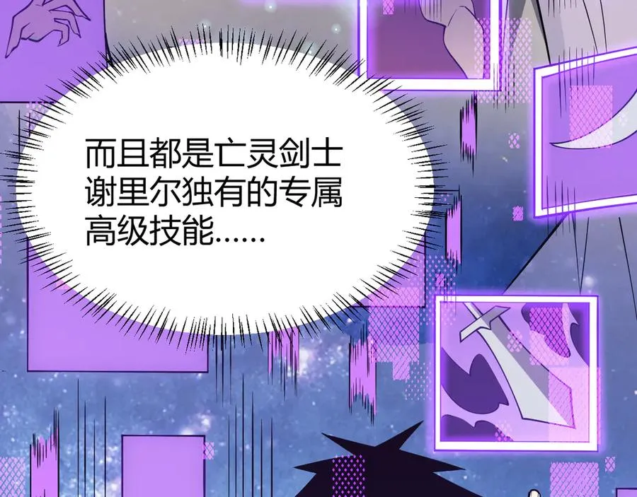 第18话 我熬夜爆肝任务！122